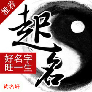 明溪宝宝起名